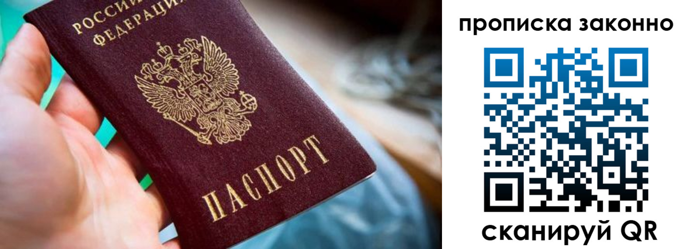 временная регистрация надежно в Зверево