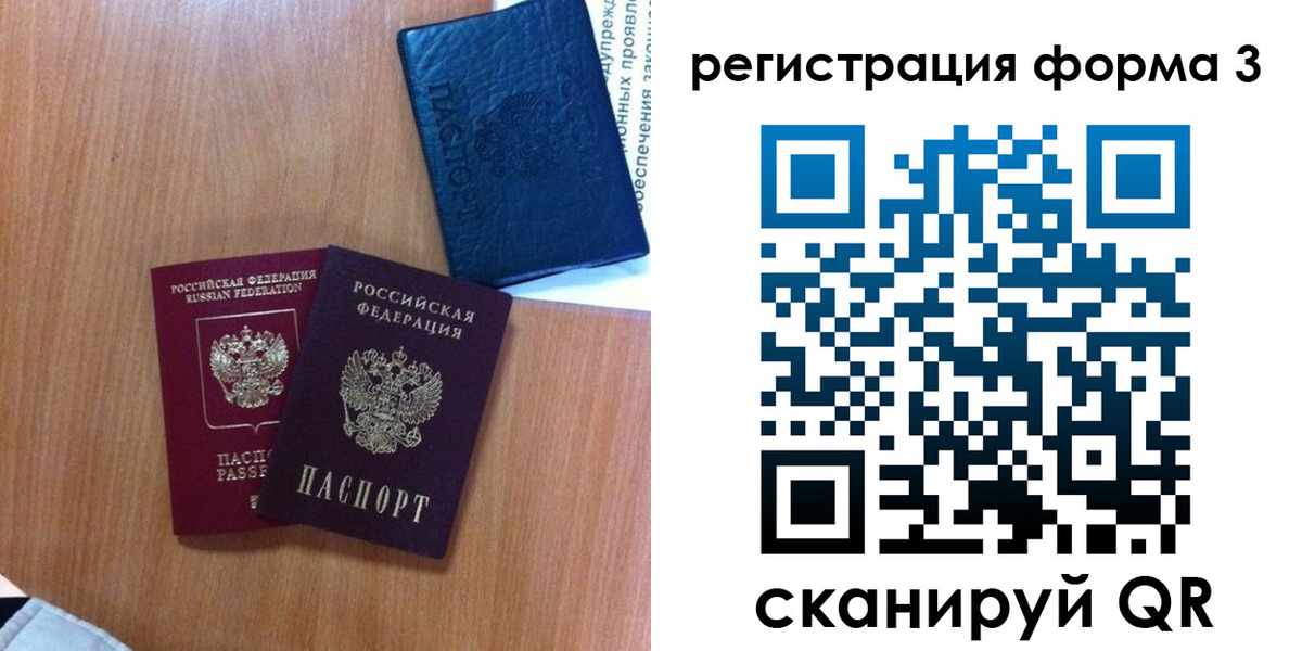 прописка для военкомата в Зверево