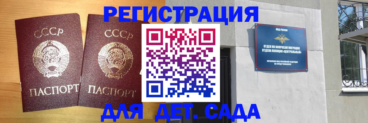 регистрация для школы в Зверево