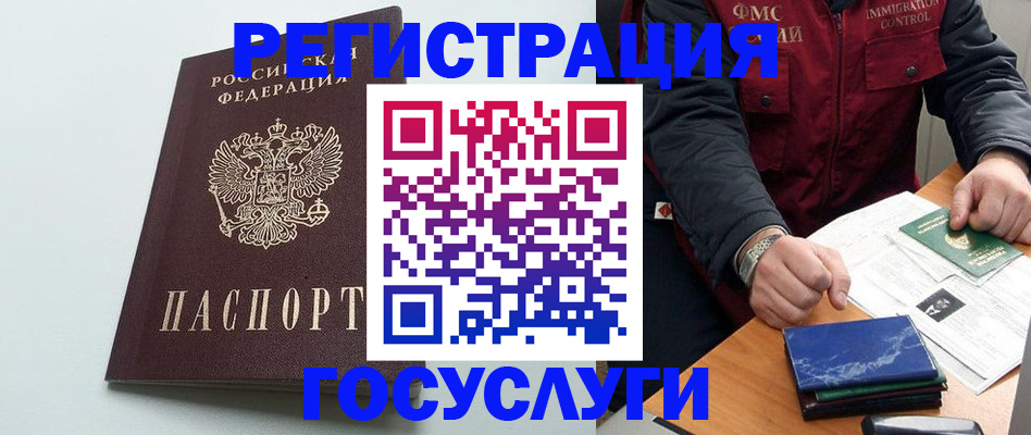 временная регистрация в квартире в Зверево
