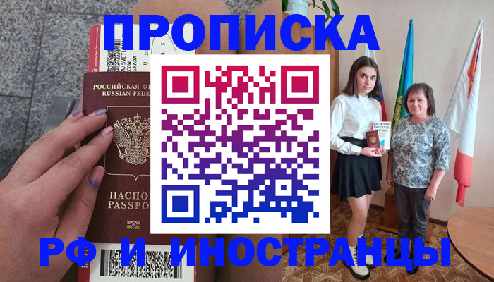 регистрация в Зверево