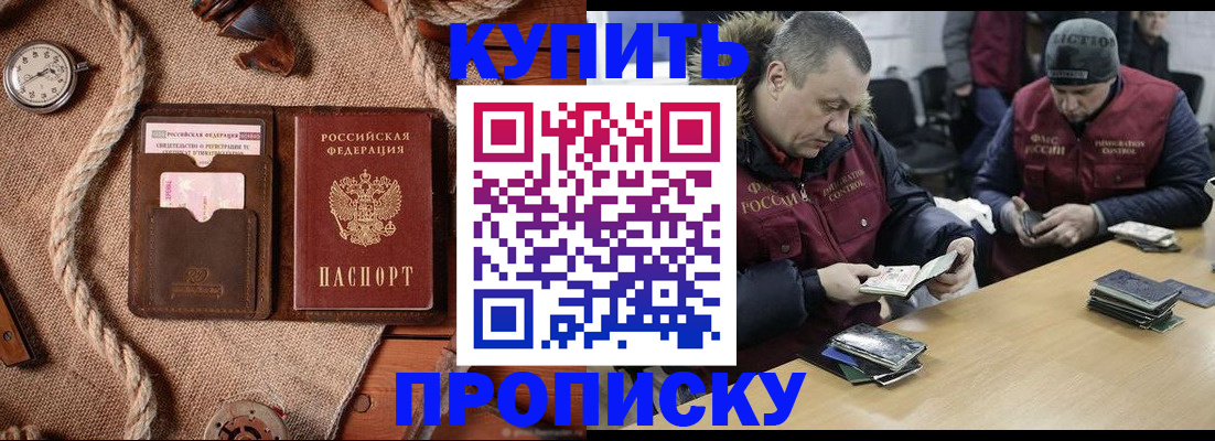 прописка иностранных граждан в Зверево