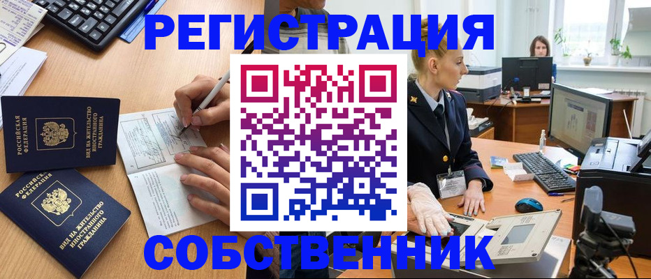 прописка поиск в Зверево