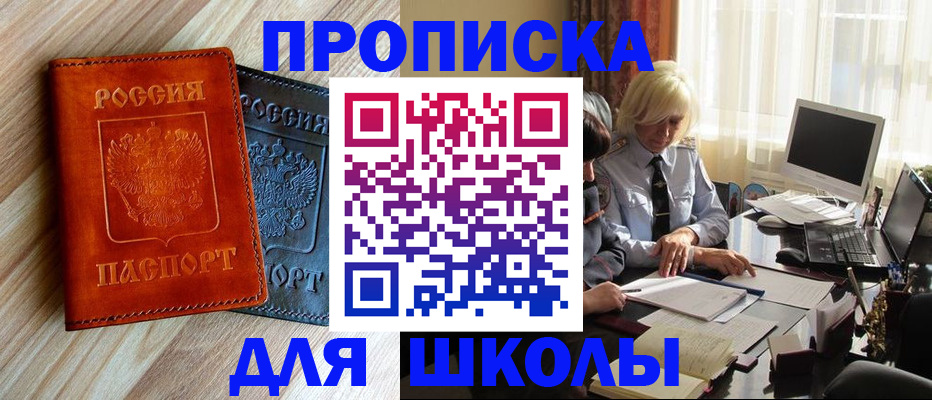 миграционный учет в Зверево